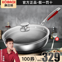 Combach honeycomb non-stick wok wok 316L stainless steel frying wok household trumpet