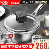 Combach 5th Generation Honeycomb Antibacterial Stainless Steel Baby Household Non-stick Pot Milk Pot Supplementary Pot