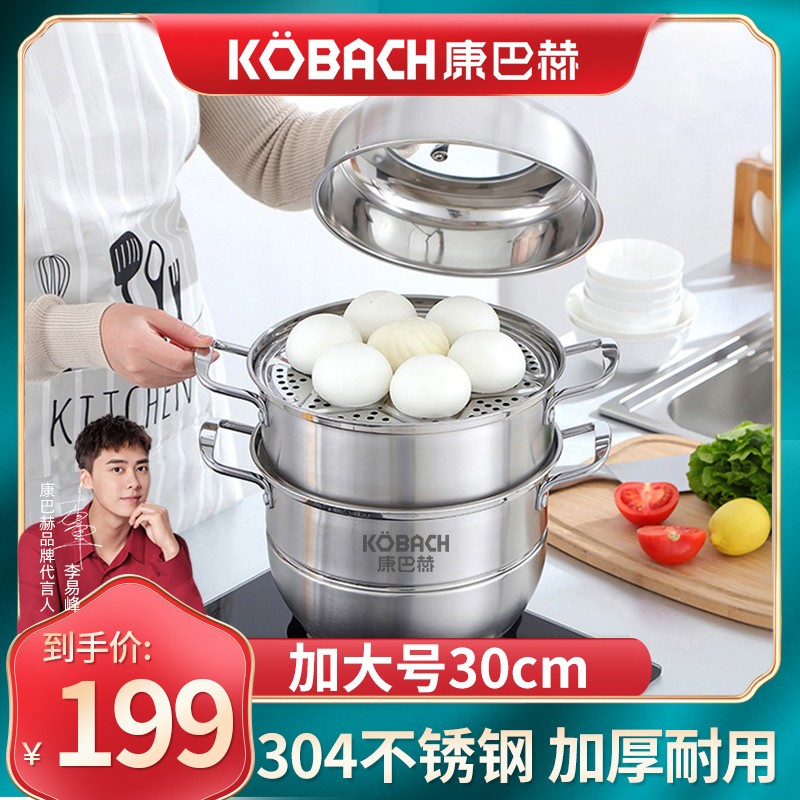 Combach Steamer Home 304 stainless steel gas stove steamer with large thickened multi-layer steamed steamed steamer