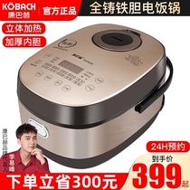 Kangbach rice cooker 3 liters 4 liters 5L household cast iron liner automatic multi-function three-dimensional rice cooker