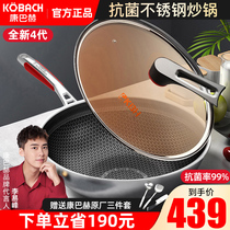 Kangbach official flagship store New fourth generation antibacterial stainless steel honeycomb household induction cooker cooking non-stick pan
