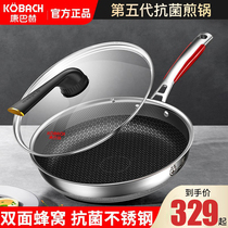 Combach 5th generation frying pan stainless steel honeycomb steak omelette non-stick pan