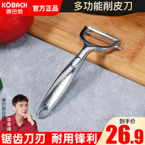 Kangbach 304 stainless steel fruit peeler Household vegetables multi-function scraper melon knife planer portable portable