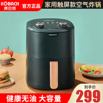 Kangbach official flagship store air fryer oil-free home large capacity new multifunctional special potato strip machine