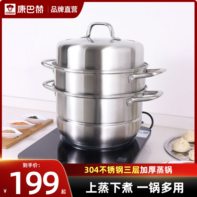 Kanbach steam boiler household 304 stainless steam steam steam steam steamed steam cage bread cage cage double layer 2 layer large capacity