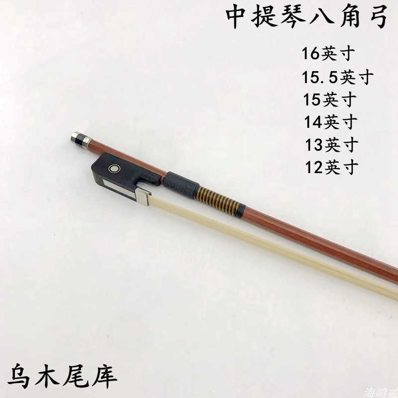 ビオラ弓 八角弓 練習用 テスト用 演奏用 馬尾毛 16 15.5 15 14 13 12インチ