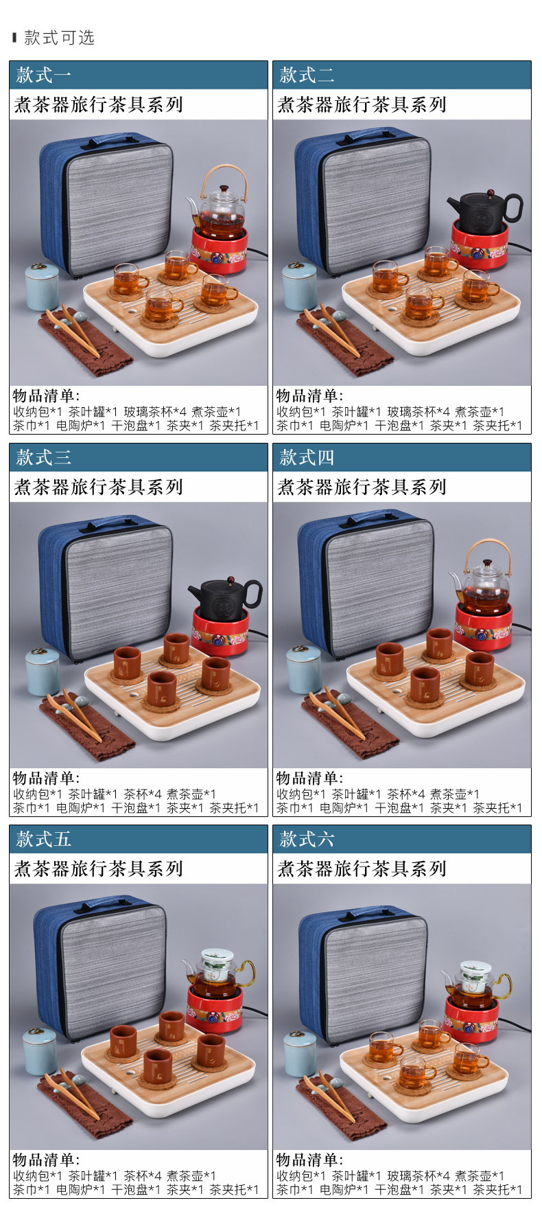 Xu ink electric TaoLu boiled tea travel tea set with boiling water portable bag in Japanese household glass teapot cup