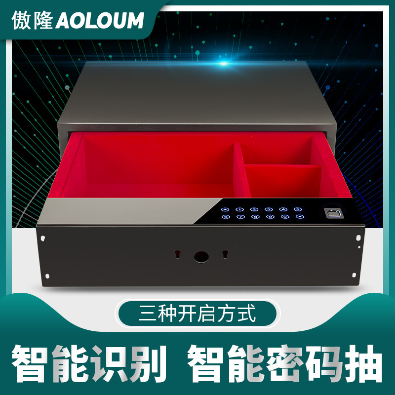 Aolong wardrobe password drawer invisible safe home small hidden fingerprint touch screen safe with key
