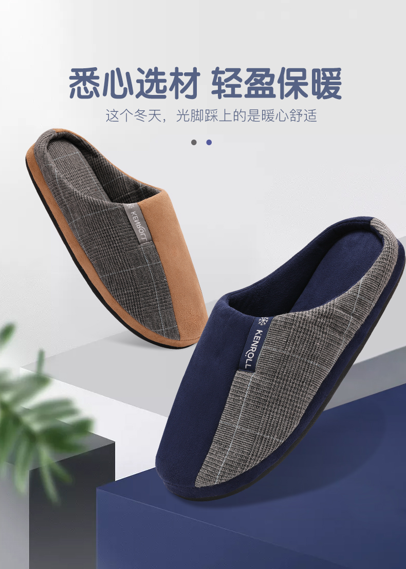 科柔 2019秋冬新品 男士简约软底防滑棉拖鞋  可机洗无甲醛 图1
