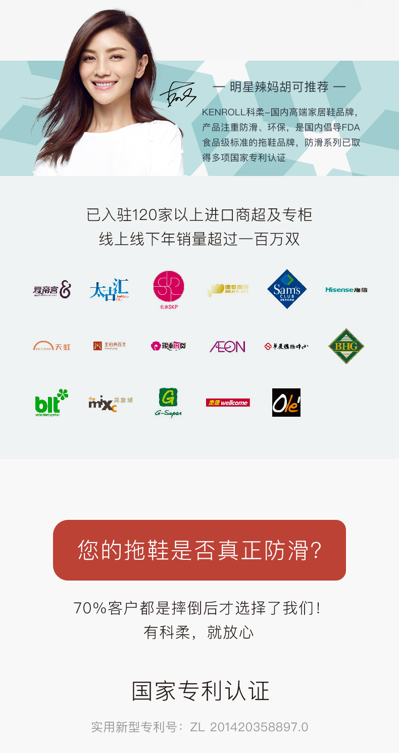 我们买过 科柔 kenroll 男女 专利防滑拖鞋 适合老人孕妇 图3