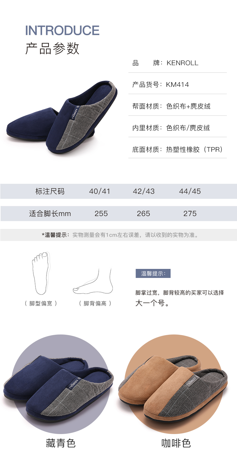 科柔 2019秋冬新品 男士简约软底防滑棉拖鞋  可机洗无甲醛 图8