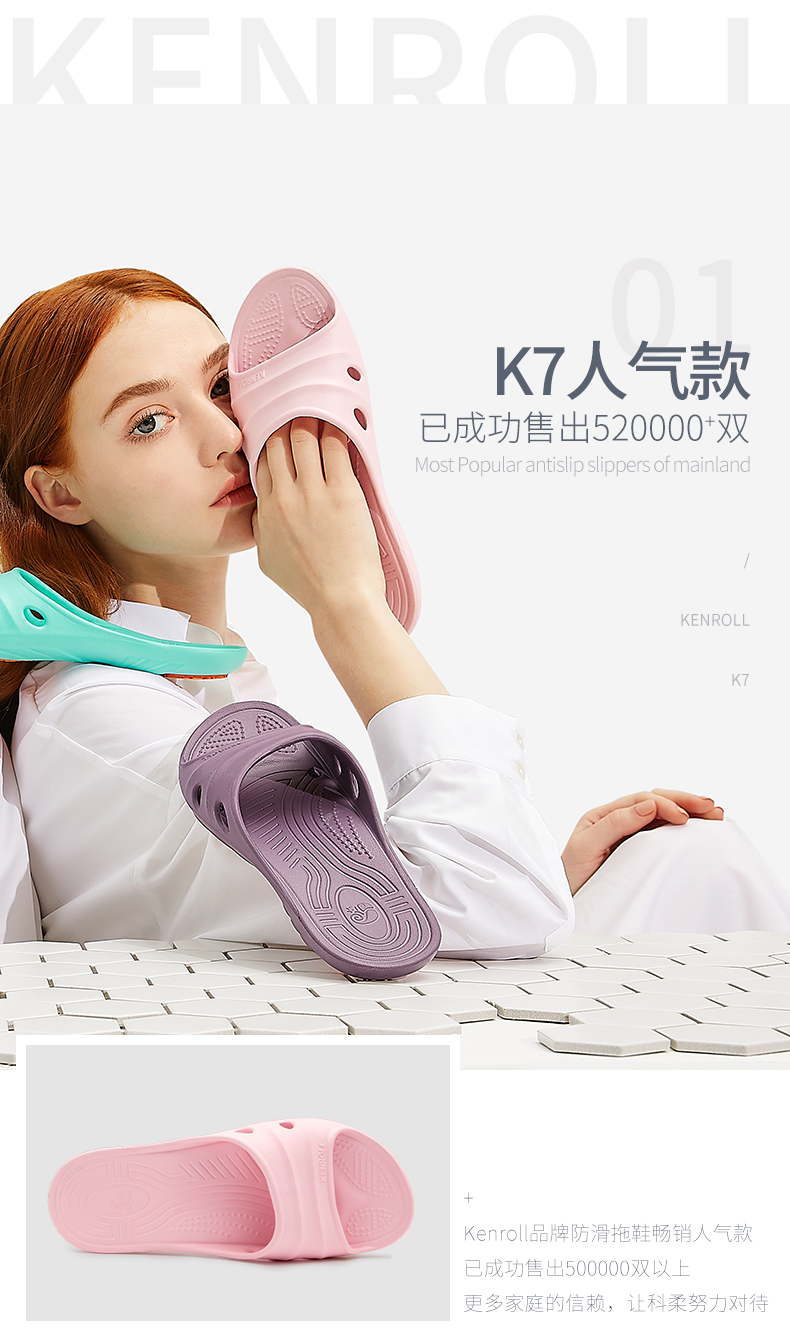 Kenroll 科柔 儿童/成人防滑拖鞋/棉拖鞋 防滑专利 图2