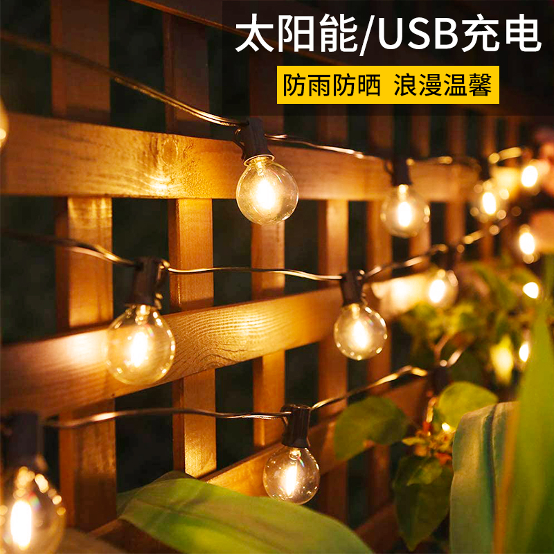 Solar outdoor patio LED light with lamp string home waterproof garden Villa Balcony Arrangement Decorated charging light