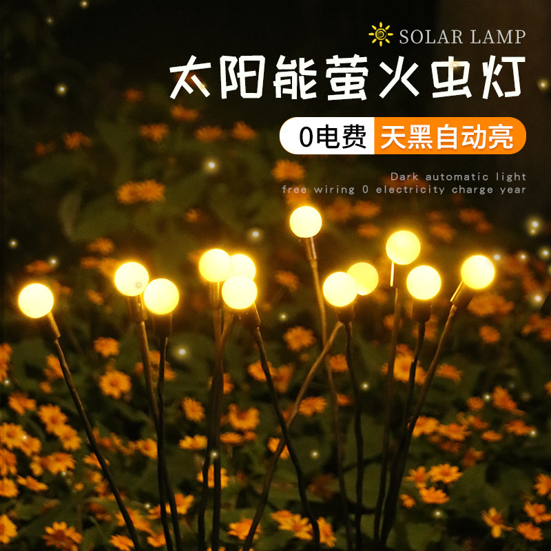 Solar outdoor firefly lamp garden lamp garden layout net red atmosphere decorative lamp landscape ground lawn lamp