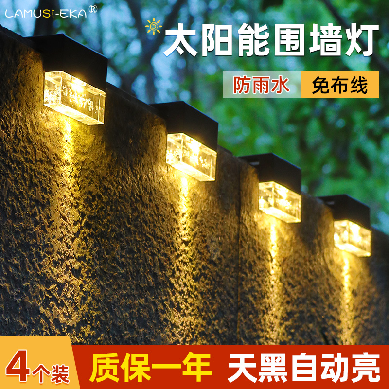 Solar outdoor lights courtyard street lights induction garden arrangement top floor balcony decorative steps staircase around the wall lights