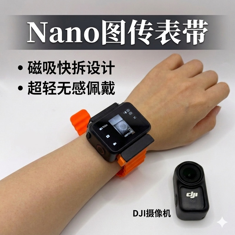 Suitable for Dji Nano Magnetic Wristband Nano Accessories Image Transmission Wrist Bracket Watch-Style Quick-Release Wristband