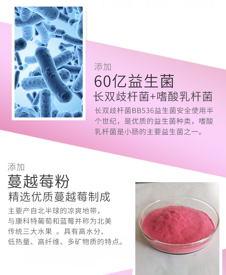 百益纯晶球益生菌10条