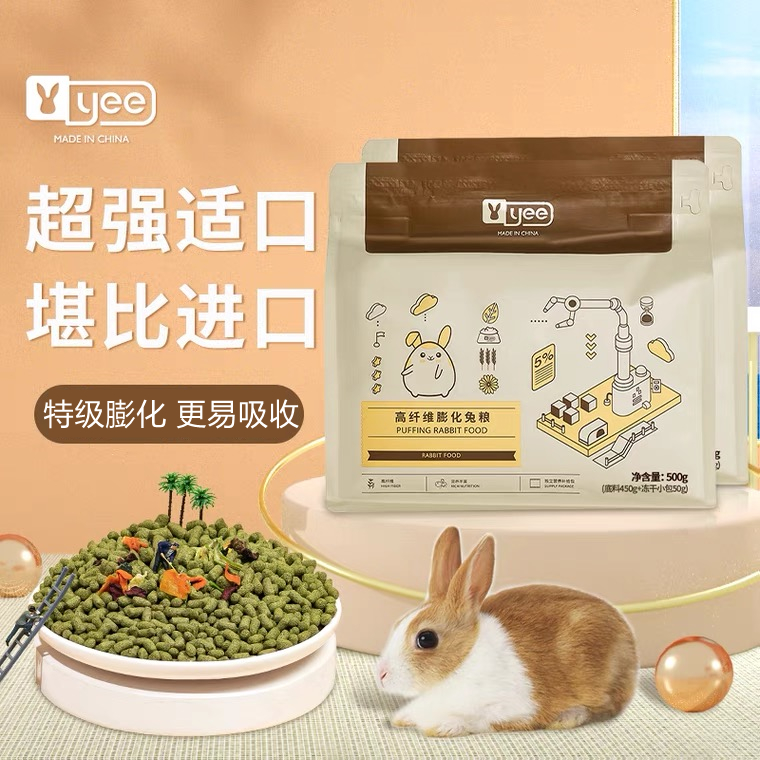yee high fiber puffed rabbit food rabbit staple food nutrition rabbit feed Timothy adult rabbit pet lop ear rabbit food
