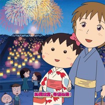 Cantonese animation Chibi Maruko-chan: The Boy from Italy single disc DVD