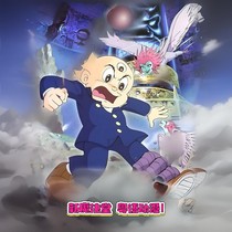 Cantonese animated theatrical version The Three-Eyed Boy: The Prince of Alcatraz (all 1 episode) single disc DVD