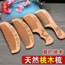  Peach wood comb natural solid wood wide tooth small portable household whole wood anti-static massage comb comb anti-hair loss 2