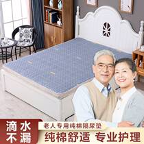Adult sepp cushion waterproof washable breathable large number of elderly bed care cushion paralysed elderly people pee not wet bedsheet