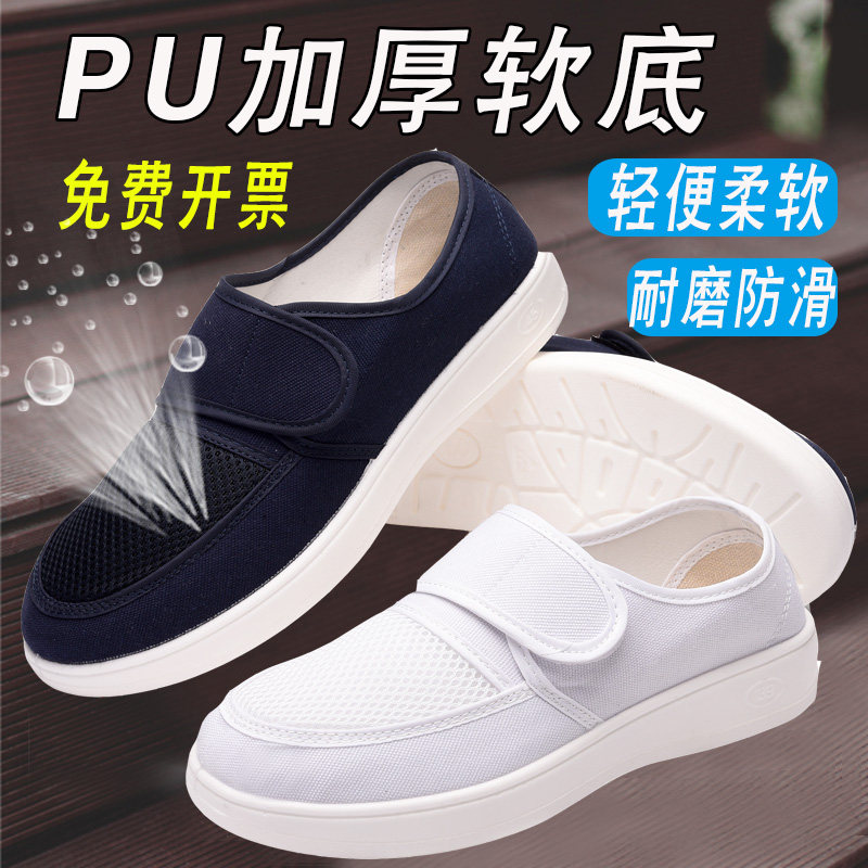 Steel breathable anti-static shoes PU thickening soft soles blue and white men and women net shoes dust-free shoes factory workshop shoes