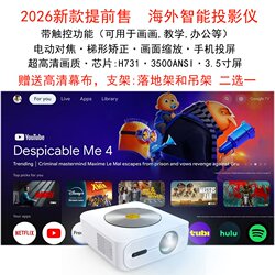 2026 New arrival Sell Overseas Smart Projector Touch Painting/kids Teaching Office Mobile Phone Wireless Screen HDMI Singing Machine/switch White Wall HD Projector in Daytime