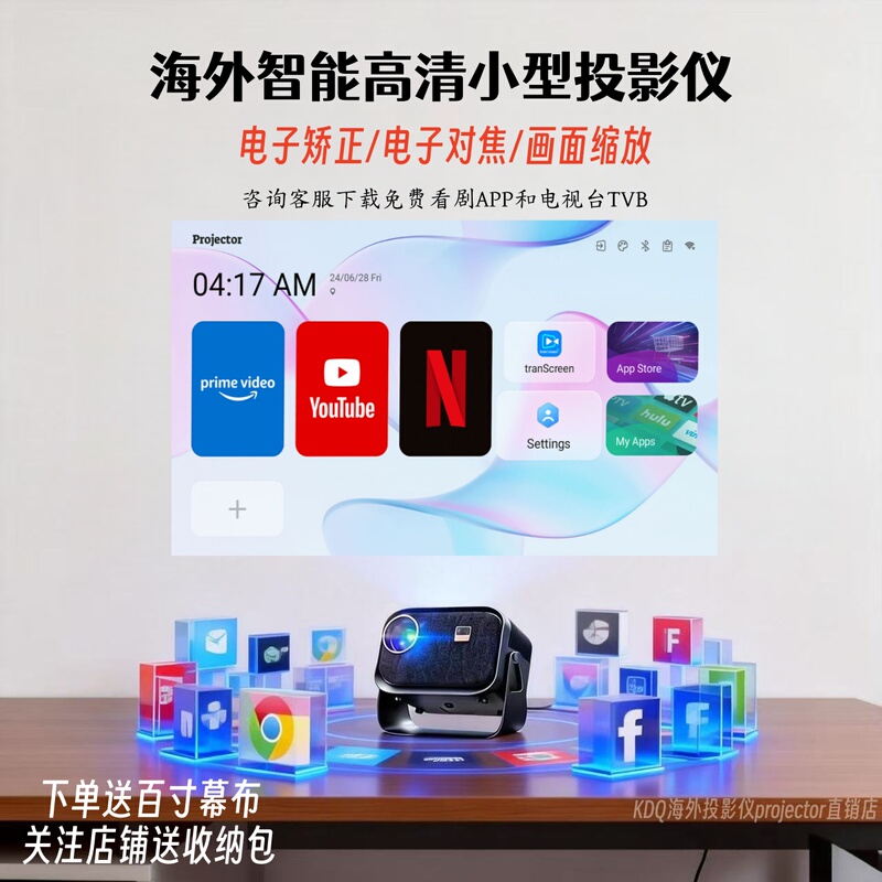 Hong Kong and Macau Overseas-Specific Projector HDMI Compatible with Switch/Ps5/Ps4 Tv Box Living Room P20Pro Autofocus High-Definition Daytime Android iPhone Wireless Screen Projection Home Theater