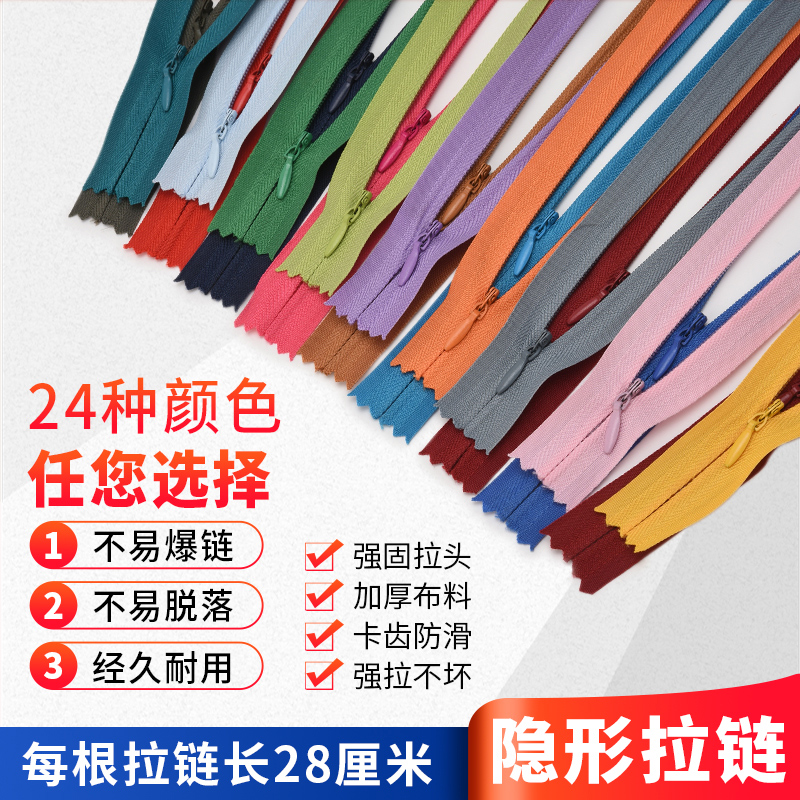 28cm Invisible pull chain pull lock 3 Number of closed tail nylon Colour Lapractise pull head accessories Black and white Pillow Skirt Darkchain