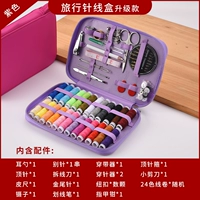 Коробка для путешествий [фиолетовый]