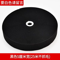 Одиночный черный цвет шириной 5 см не ловит волосы и 25 метров [нужно белое сообщение]