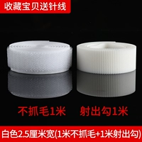 Белый, 2.5см, 1м, 1м