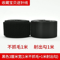 Модернизированный черный 3 см выстрел 1 метр+1 метр без улавливания волос