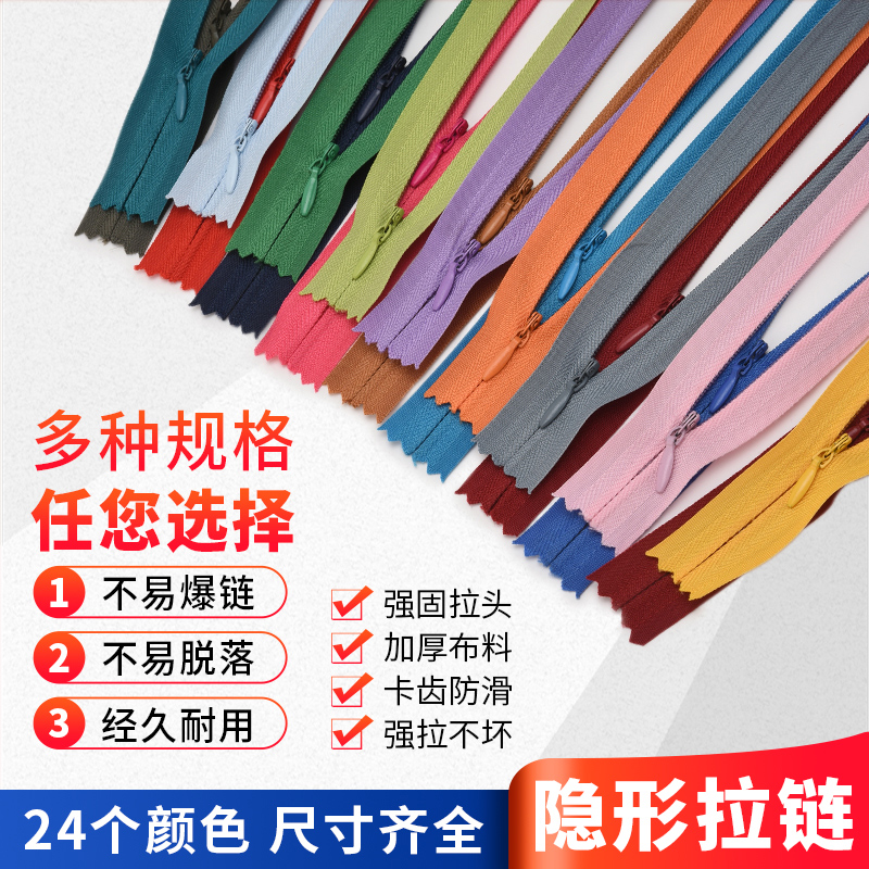 20CM-60CM invisible zipper quilt cover with pillow one-piece dress pants pocket dark chain pull lock clothing accessories accessories-Taobao