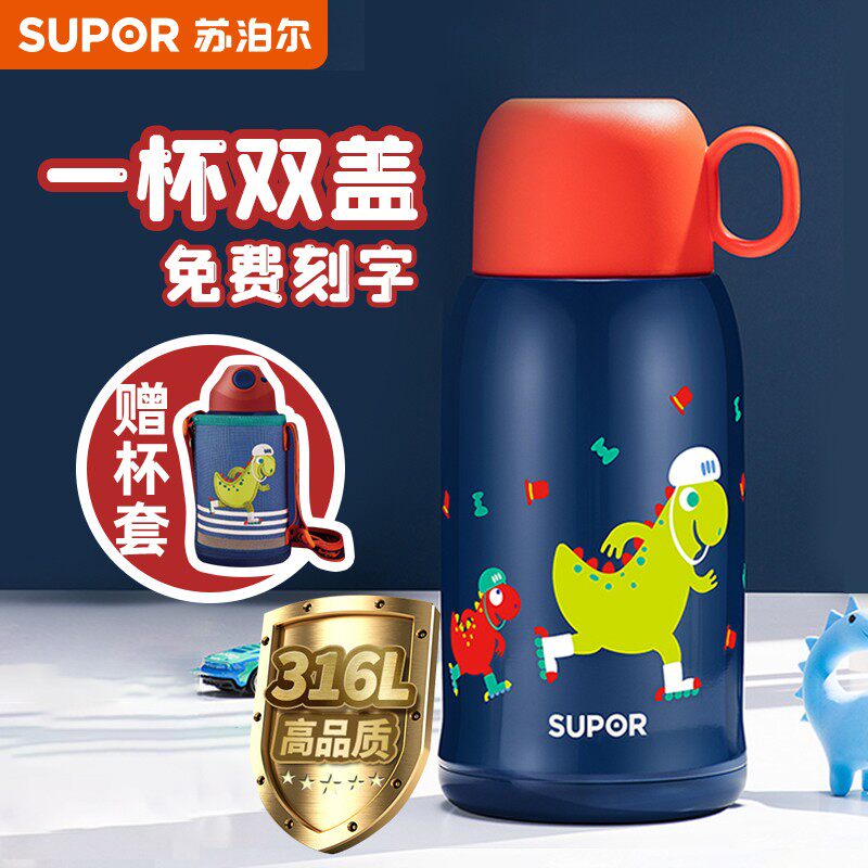 Supoir Children's insulated cup with straw inclined satchel outdoor portable large capacity student 316 anti-fall kettle