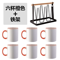 6 Orange+железная рама