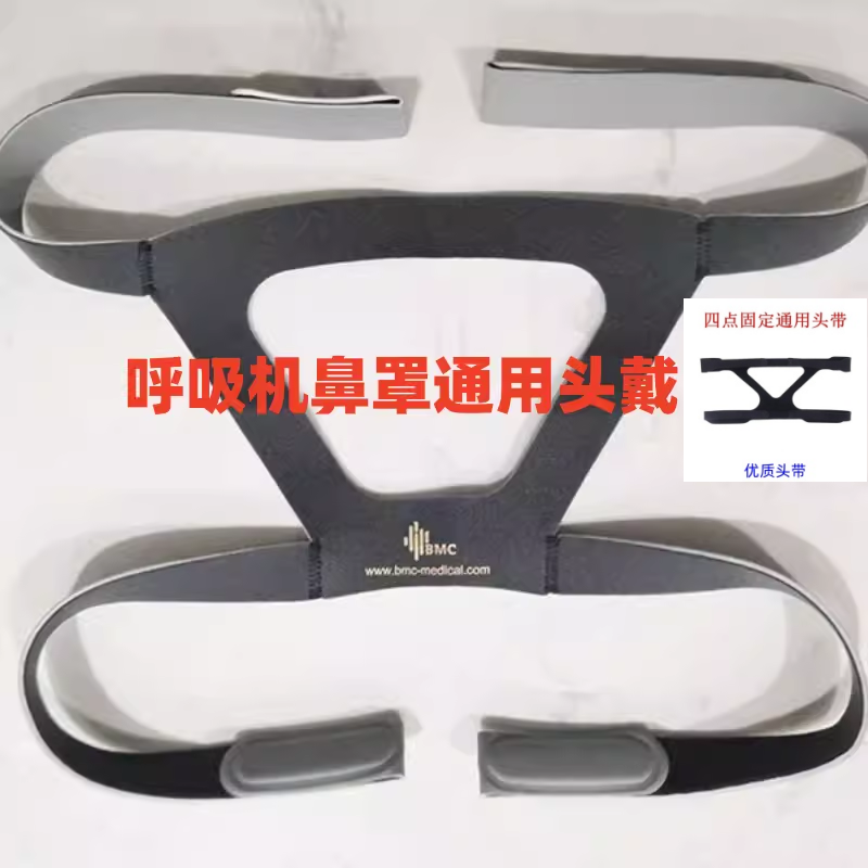 呼吸机止鼾器鼻罩面罩头带绑带绳带子飞利浦ST瑞思迈S10鱼跃通用