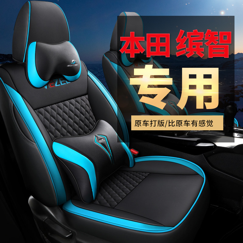 Guangdong Zhi Special Automotive cushion all seat seat seat cover four seasons General 2015 17 19