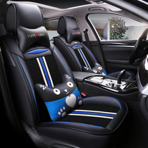 Car cushion four seasons universal cartoon ice silk all-inclusive half-surrounded seat cushion men and women spring and summer car seat cover