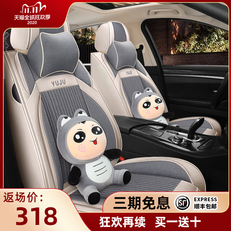 Car cushion Four seasons General cloth Art Corolla speed tenten seat cover linen seat cushion