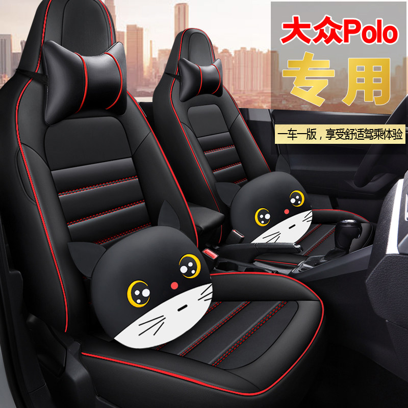 2019 Fos POLOplus special car cushions Polo full bag seat cover all season leather seat cushion chair cover