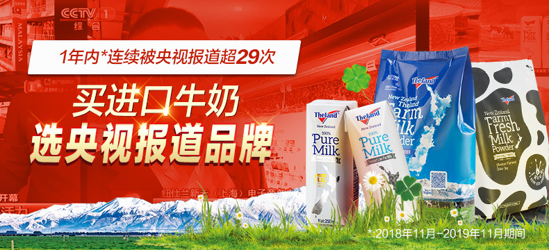 【纽仕兰】4.0g低脂牛奶250ml*24盒