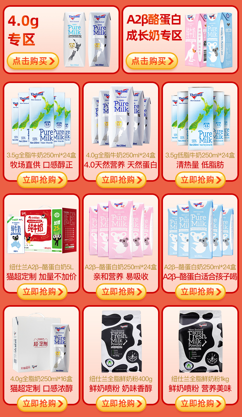 新西兰纽仕兰全脂纯牛奶250ml*72盒