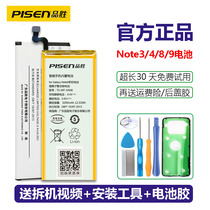 Pisen note4 batteries Samsung n9100 S5820 S5830 I939 panels C8 C7100 battery