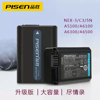 Pinsheng fw50 battery Sony a7m2 micro SLR camera a6000 a5100 a7r2 battery nex-3 c3 5c 5n