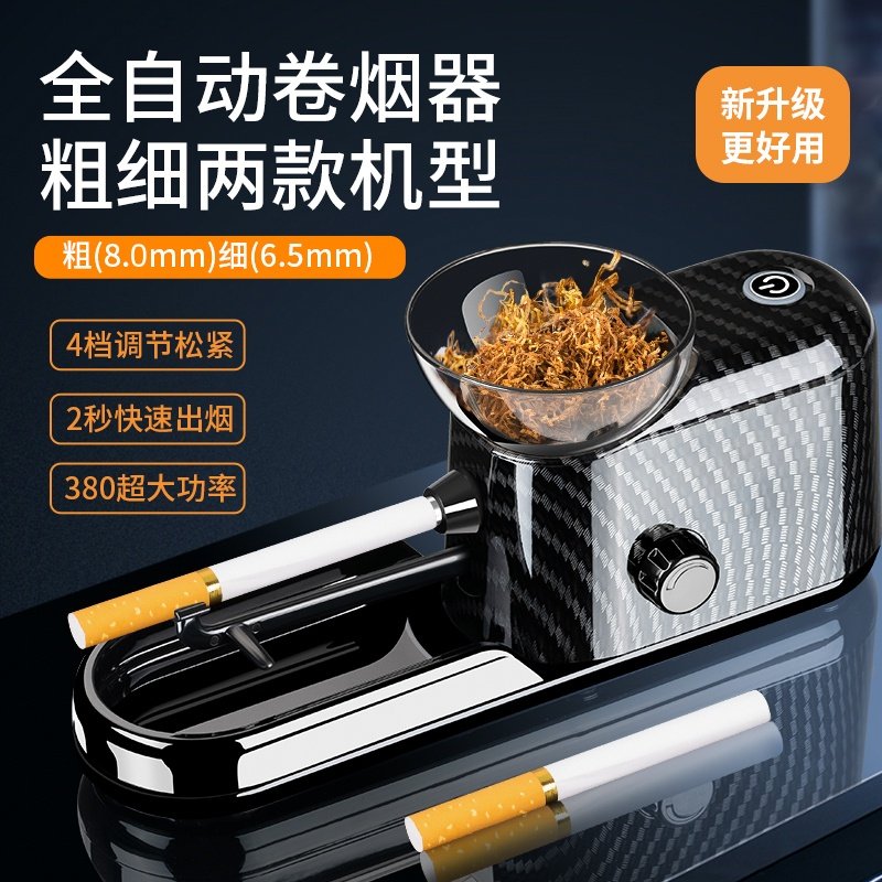 What makes the new fully automatic electric cigarette rolling machine so  special? is it suitable for