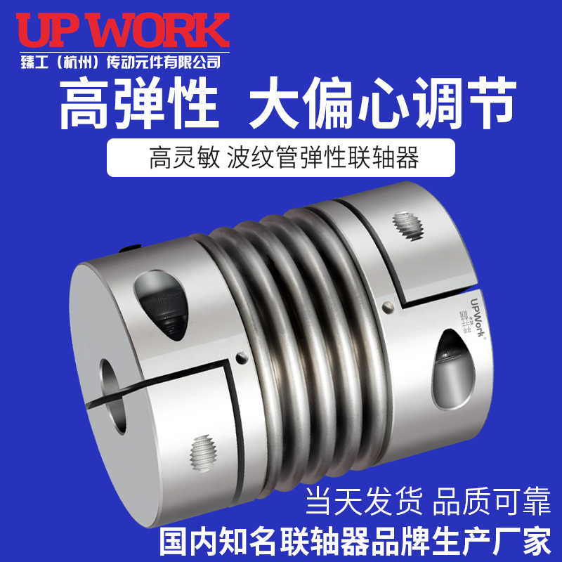 CPBC Corrugated Coupling Precision RW Large Torque Spring Connector Connection Steps Servo Motor elasticity