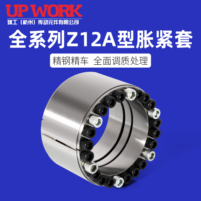 Zhengong Z12A expansion sleeve KTR400 expansion sleeve Expansion sleeve Expansion sleeve Link sleeve STK450 expansion sleeve