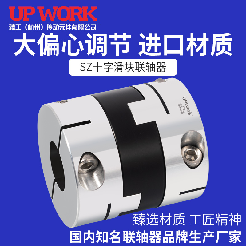 upwork aluminum alloy high torque coupling cross-type adjustment coupling cross slider coupling coupling